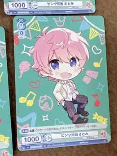 すとぷり さとみ ヴァイスシュヴァルツ まとめ売り