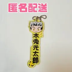 ハイキュー【木兎光太郎】アクリルキーホルダー