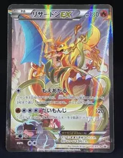 最終値下げ】メガリザードンX ex MA 中国語箔押しエラー - メルカリ