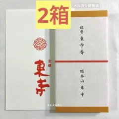 京都 東寺限定 線香 香木 風信香6箱セット 松栄堂 良い香り 世界遺産