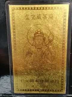 保管品　高島易観象学会　純金9999 保管品 メルカリ - 純金9999 高島易観象学会 コレクション