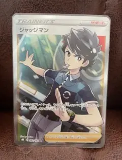 プ*ー様 ジャッジマン　sr 5枚セット 2026年最新】ジャッジマン srの人気アイテム - メルカリ