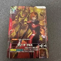 2026年最新】マリーダ パラレルの人気アイテム - メルカリ