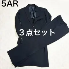 【即日発送】未使用級トップバリュ スーツ 3点セット 5AR SS相当 冠婚葬祭