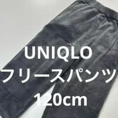 UNIQLO フリースパンツ 120cm