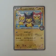 ポンチョを着たピカチュウ P 強★カワ ピカチュウのメガキャンペーン第1弾