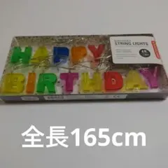 KIKKERLAND BIRTHDAY STRING LIGHTS