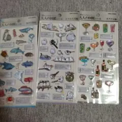 大人の図鑑シール　３D　３枚セット