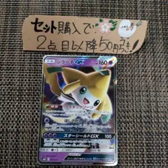 ポケモン ジラーチGX RR サイキックゾーン 1枚 番号M226