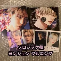 TXT Starkissed ソロジャケ盤 ヨンジュン フルコンプセット