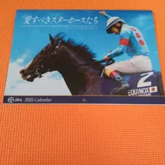 JRA 2025年カレンダー 壁掛け