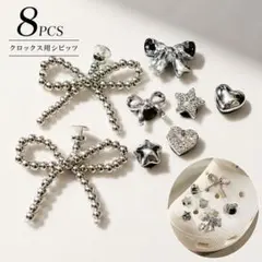 シルバー リボン ジビッツ クロックス アクセサリー サンダル ハート スター