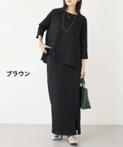 LAVEANGE セットアップ LL ブラウン