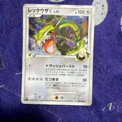 2026年最新】レックウザc lv.73の人気アイテム - メルカリ