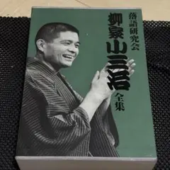 2026年最新】柳家小三治dvdの人気アイテム - メルカリ