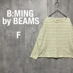a0584【ビーミングバイビームス】ボーダーカットソー (F) ボートネック
