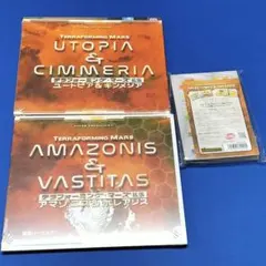 テラフォーミングマーズ　拡張3点セット　新品未開封　日本語版 2025年最新】テラフォーミングマーズの人気アイテム - メルカリ