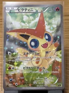 2026年最新】ビクティニ cp5の人気アイテム - メルカリ