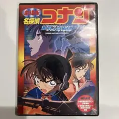 大*ん様 名探偵コナン　DVD 銀翼の奇術師