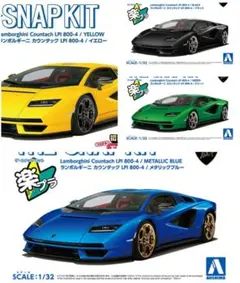 ランボルギーニカウンタック LP 500S 展示ストッパー付きディスプレイ
