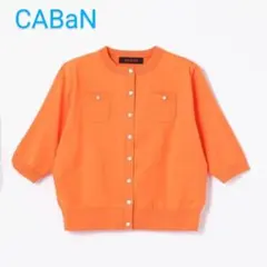 caban キャバン ファインポリエステル ハーフスリーブポケットカーディガン