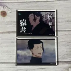 呪術廻戦　アクリルブロック　夏油傑