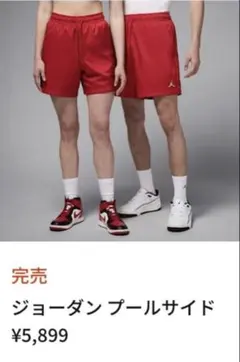 NIKE JORDAN プールサイド ショートパンツのサムネイル