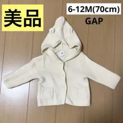 【GAP】ギャップ 美品 クマさんカーディガン ベージュ
