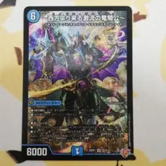 2026年最新】西方より来る激流の竜騎公の人気アイテム - メルカリ