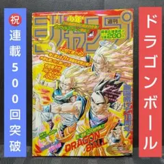 2025年最新】週刊少年ジャンプ1995年7号の人気アイテム - メルカリ