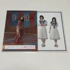 櫻坂46 森田ひかる　udagawa generation MV衣装　ヒキ