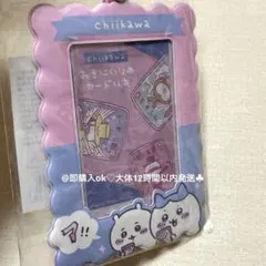 ちいかわ おきにいりのカードいれ キーホルダー 郵便局 ハチワレ