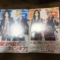 場地圭介からの手紙 初版 シュリンク付き