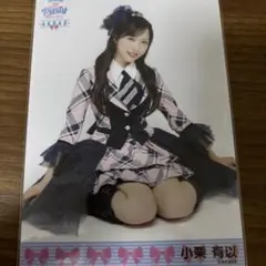 2025年最新】小栗有以の人気アイテム - メルカリ