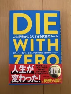 ダイウィズゼロ ビジネス・経済