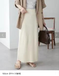 リブカットナロースカート アイボリー