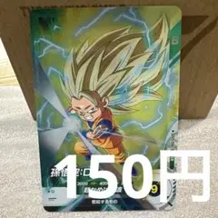 ドラゴンボールヒーローズ 孫悟空（旧1弾） Yahoo!オークション - H7-10 孫悟空 旧弾 UR SDBH スーパー