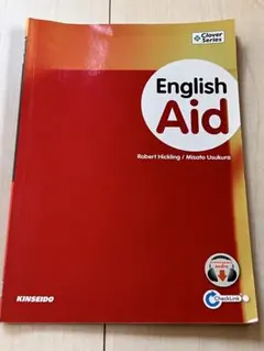 English Aid Robert Hickling