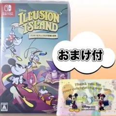 【おまけ付】Nintendo Switch ディズニー イリュージョンアイランド