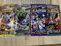 ポケモンカードゲーム 拡張パック 4種セット - メルカリ
