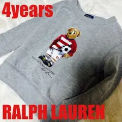 ラルフローレン Ralph Lauren クマ トレーナー 4歳用 裏起毛