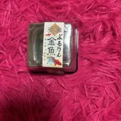 水スクイーズ