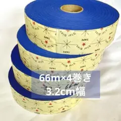 バイヤステープ 和洋裁材料