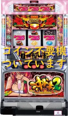 2025年最新】沖ドキ実機の人気アイテム - メルカリ
