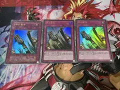 神の宣告　ウルトラ　3枚
