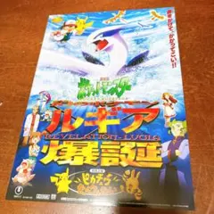 2025年最新】ポケモン 映画 チラシの人気アイテム - メルカリ