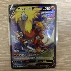 バシャーモV CSR S8b VMAXクライマックス 216/184