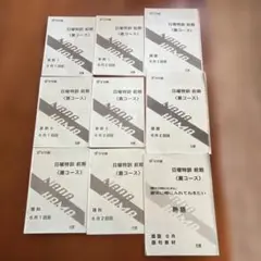 浜学園　小６　日曜特訓　後期　灘コース　復習テスト 浜学園 小6 日曜特訓 後期 灘コース 復習テスト m33398839019_1