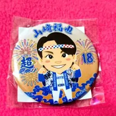 日本ハムファイターズ山﨑福也 選手 缶バッジのサムネイル