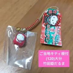 2025年最新】キティ 根付 まとめ売りの人気アイテム - メルカリ